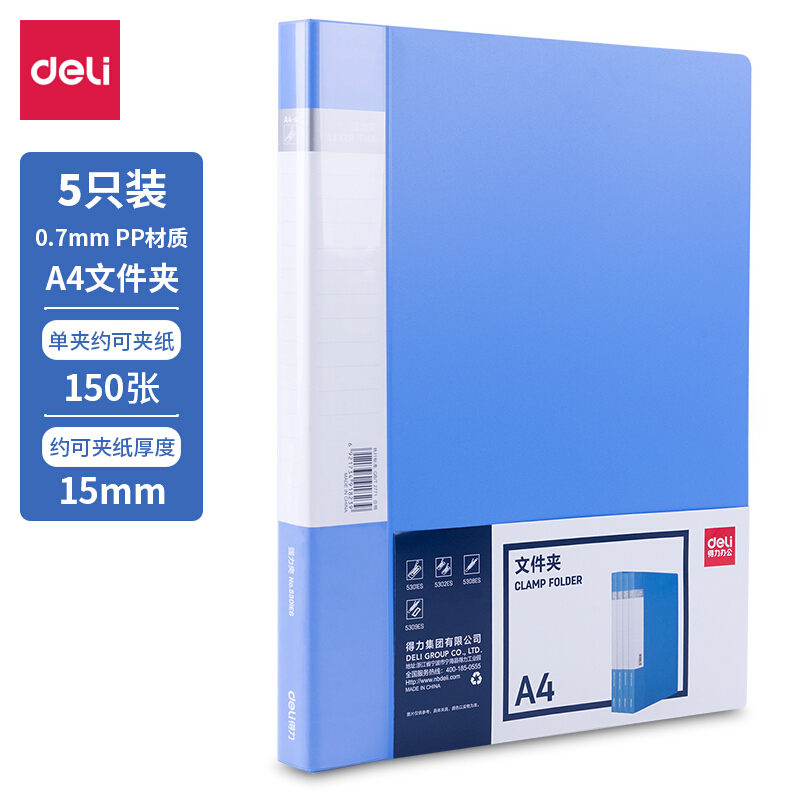 DELI/得力 文件夹 33295 颜色：蓝色 单位:包