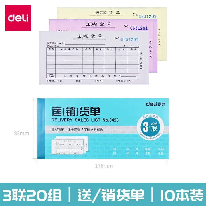 DELI/得力 三联送货单 3493 颜色：蓝色 单位:本