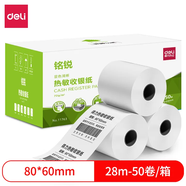 DELI/得力 热敏收银纸 11763 颜色：白色 单位:箱