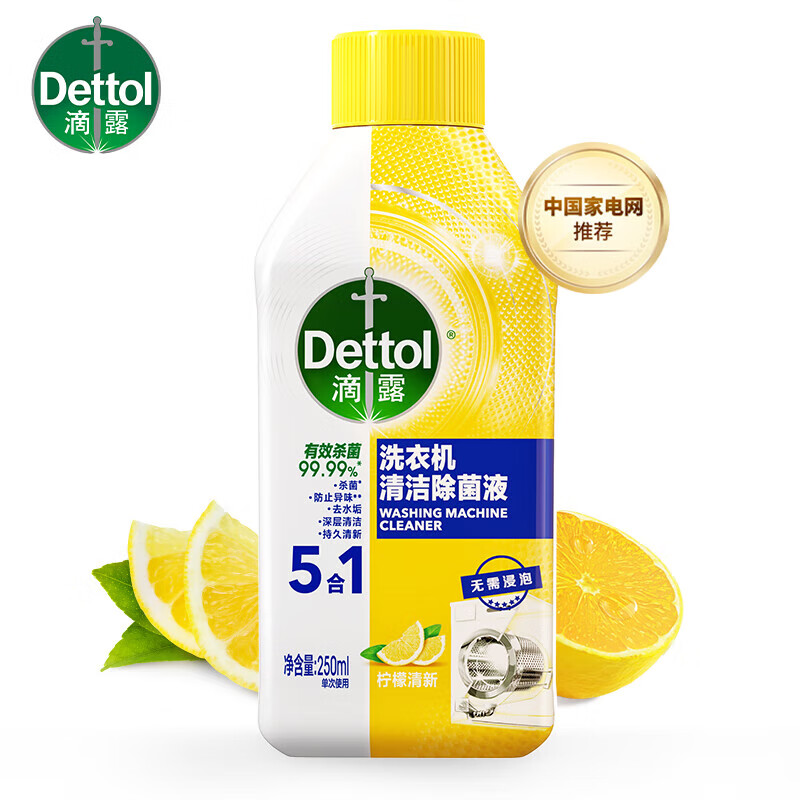 DL/滴露 清洁除菌液 柠檬清新 250ml 单位:瓶