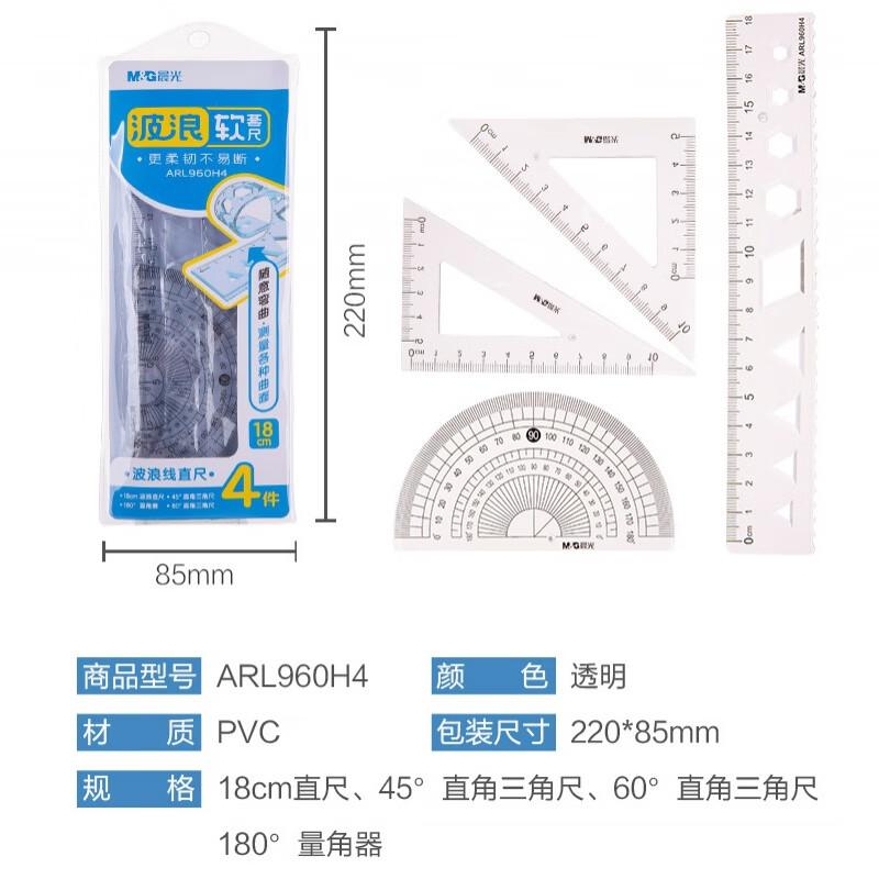 M&G/晨光 套尺 ARL960H4 单位:套