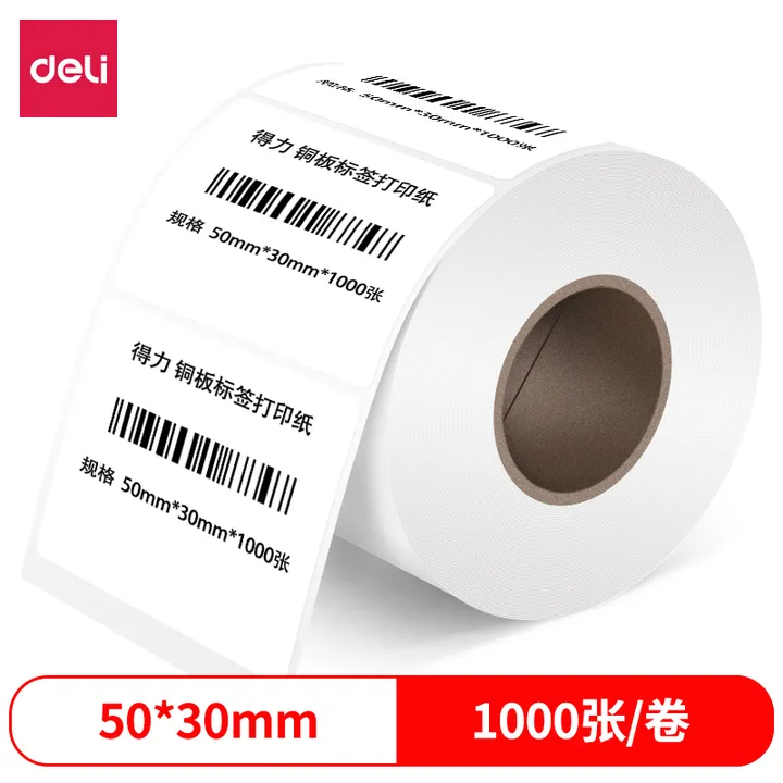 DELI/得力 铜版标签纸 11917 尺寸：50×30mm 颜色：白色 包装数：1000张 单位:卷