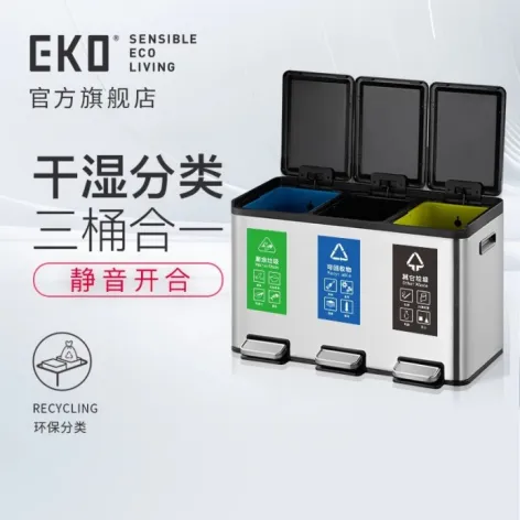 EKO 垃圾桶 脚踏三分类 不锈钢 59*32*37/10L+10L+10L 单位:个
