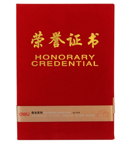 DELI/得力 荣誉证书 7578 颜色：红色 单位:本