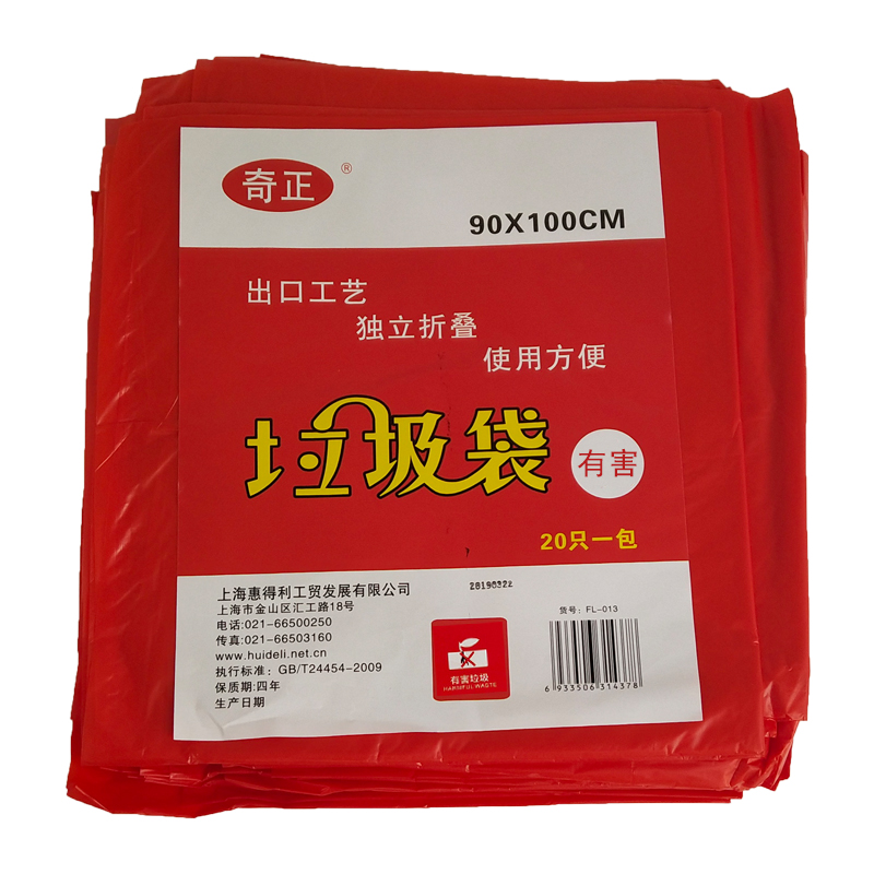 QZ/奇正 垃圾袋 FL-034 (红色)90*100cm*2S 单位:包