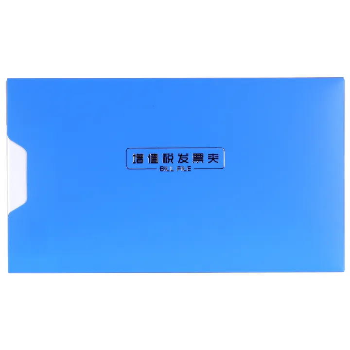 DELI/得力 增值税票据夹 5355 颜色：蓝色 规格：18mm 尺寸：265×150 单位:只