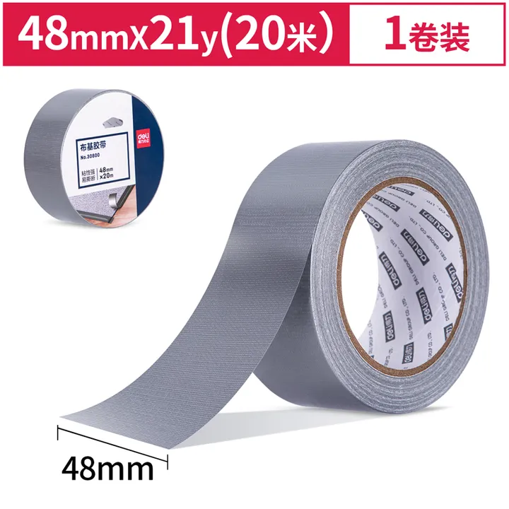 DELI/得力 布基胶带 30800 颜色：银色 单位:卷