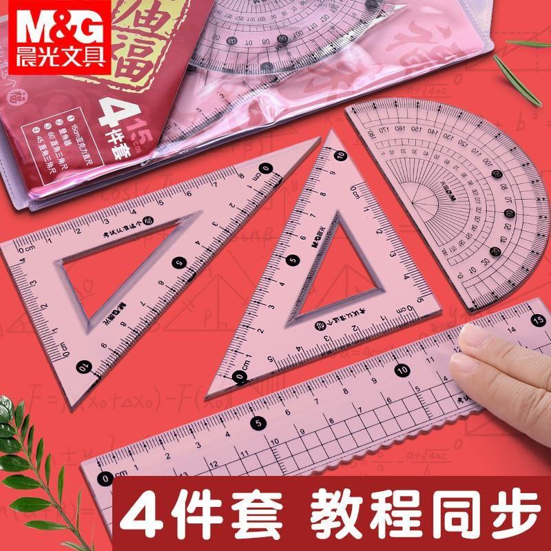 M&G/晨光 套尺 ARL960S4 单位:套