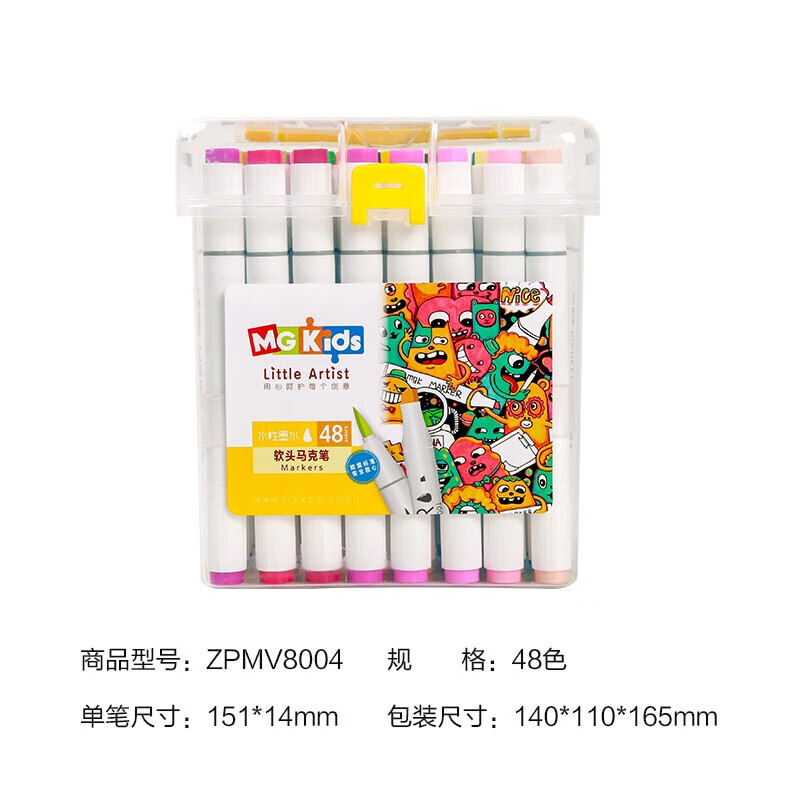 M&G/晨光 马克笔 ZPMV8004 48色 单位:套