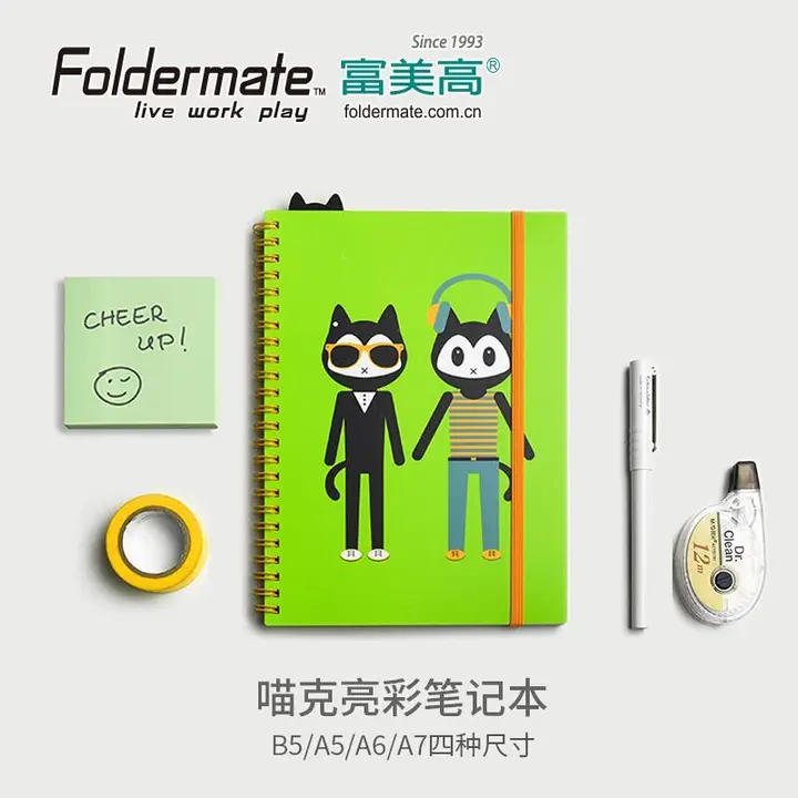 FOLDERMATE/富美高 喵克亮彩系列笔记本 43348 颜色：绿色 规格：A5 单位:本