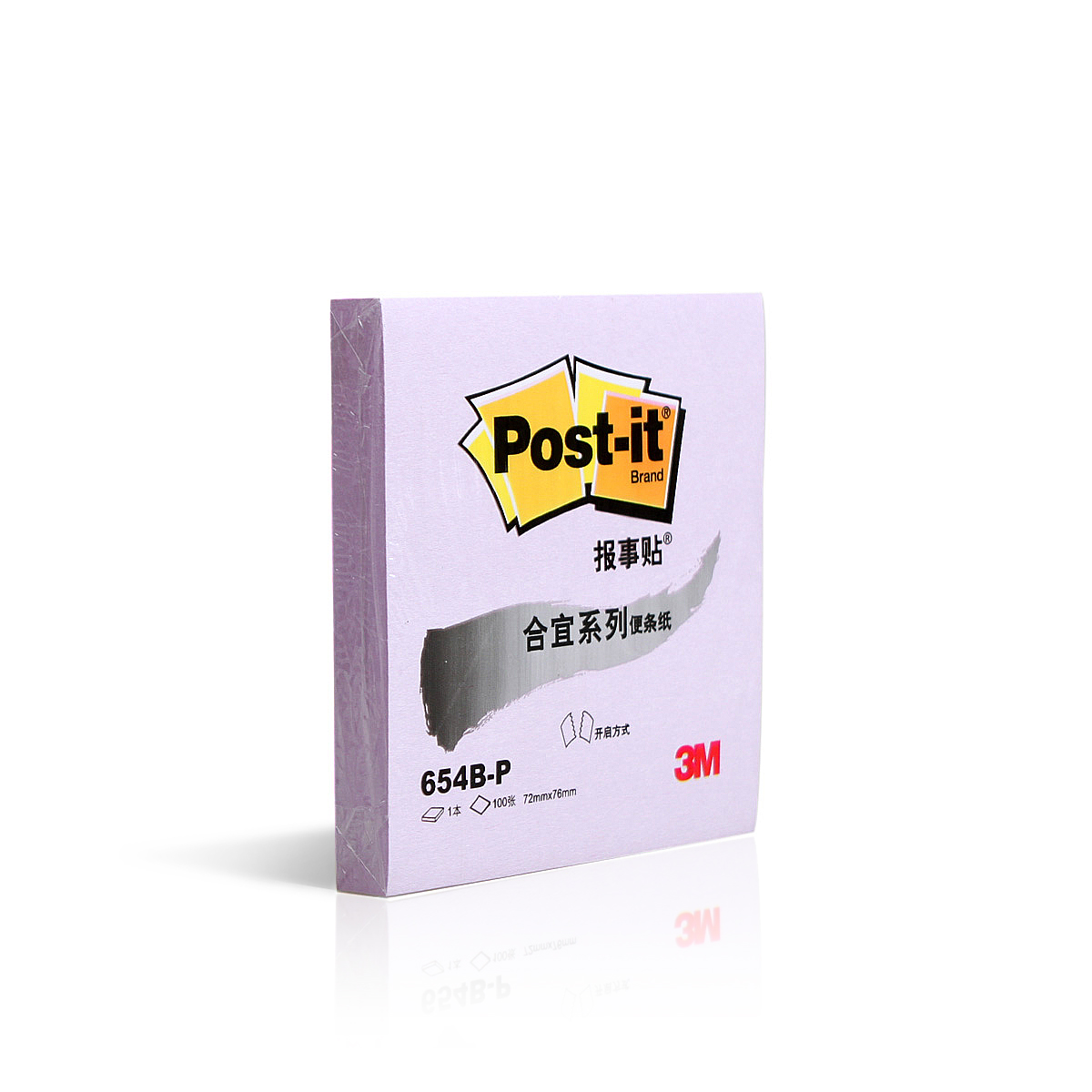 3M 报事贴便条纸 654BP-PP 粉彩紫色合宜系列100页 单位:本