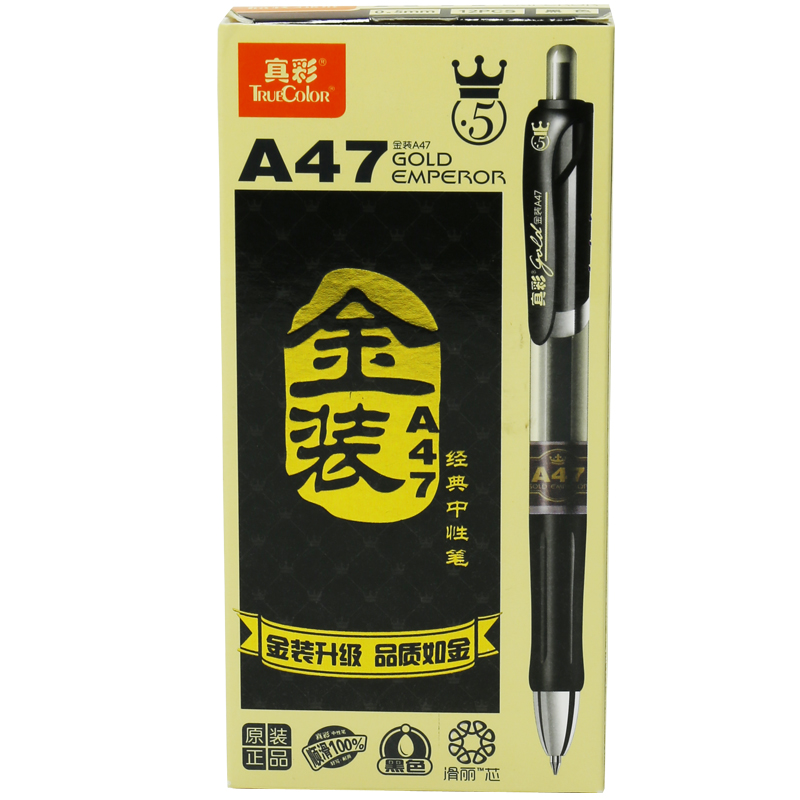 TRUECOLOR/真彩 按动中性笔 A47JZ 单位:支