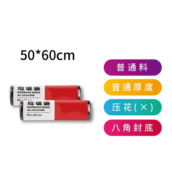 UMI/悠米 平口垃圾袋 C01002D08 尺寸：50×60 单位:卷
