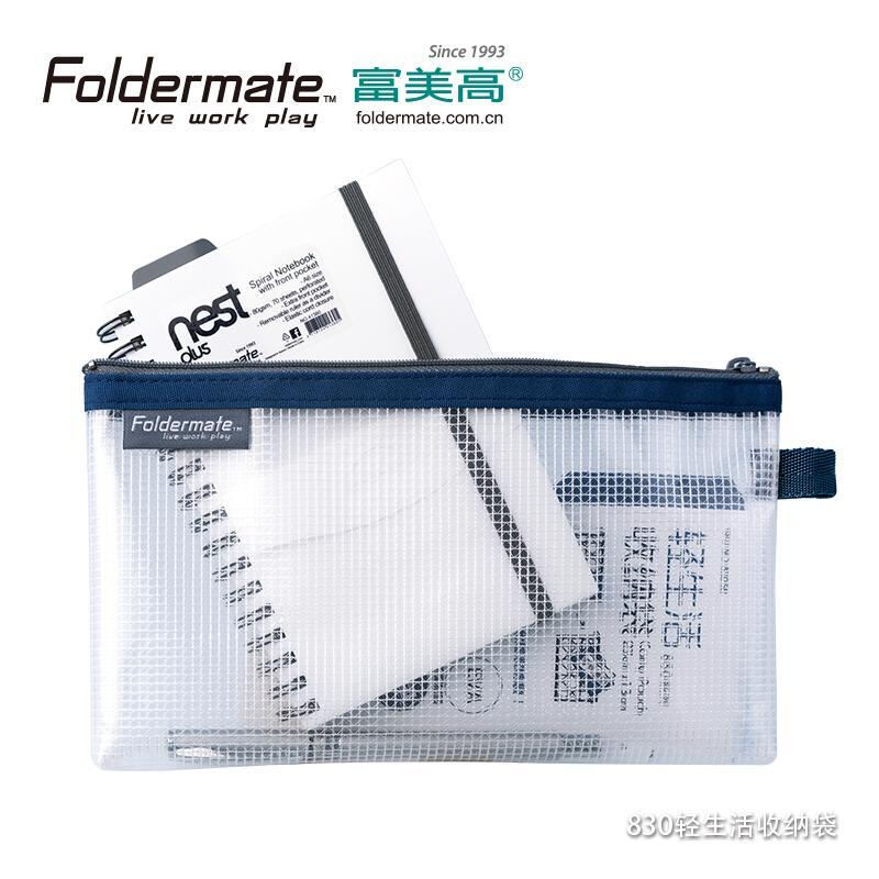 FOLDERMATE/富美高 轻生活收纳袋830-Check Size 83058 颜色：蓝色 单位:个