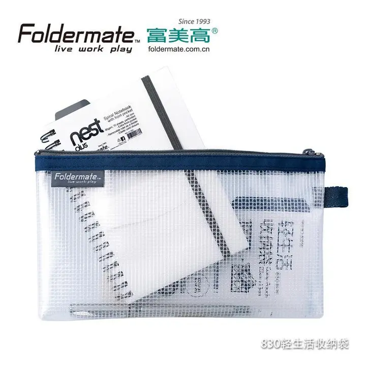 FOLDERMATE/富美高 轻生活收纳袋830-Check Size 83058 颜色：蓝色 单位:个
