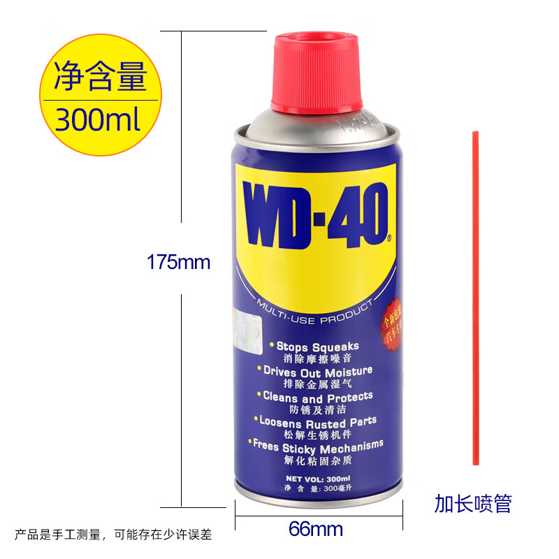 WD-40 除锈防锈润滑剂 WD-40 容量：300ml 单位:瓶