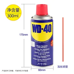 WD-40 除锈防锈润滑剂 WD-40 容量:300ml 单位:瓶