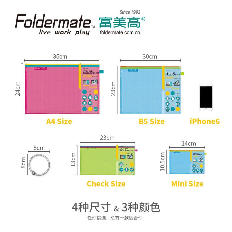 FOLDERMATE/富美高 单层尼龙网袋Carry Pouch 81167 颜色：绿色 单位:个