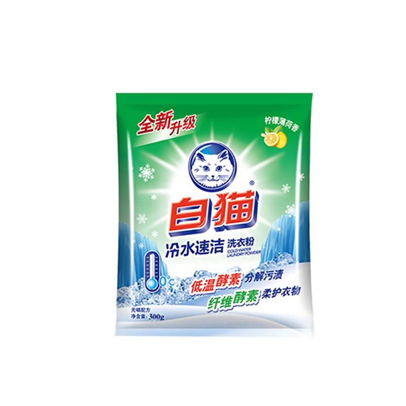 BAIMAO/白猫 洗衣粉 冷水速洁无磷300g 单位:袋