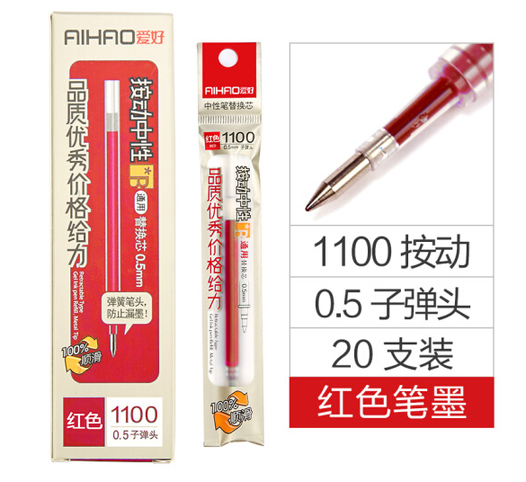 AIHAO/爱好 中性笔笔芯 1100 颜色：红色 单位:支