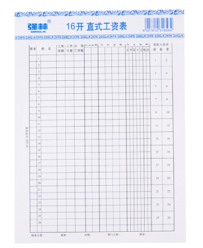 QIANGLIN/强林 工资发放表 323-16 备注：直式 单位:本