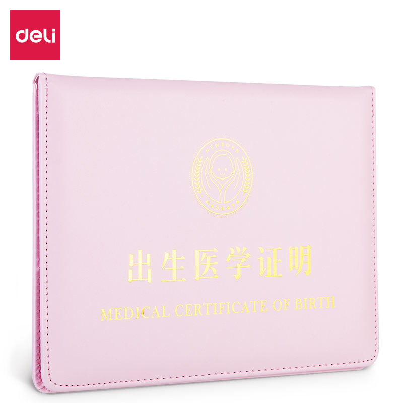 DELI/得力 出生医学证明保护套 24817 颜色：蓝色 单位:本