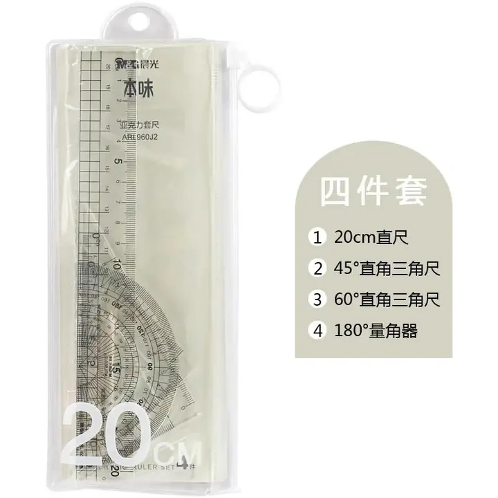 M&G/晨光 套尺 ARL960J2 单位:套