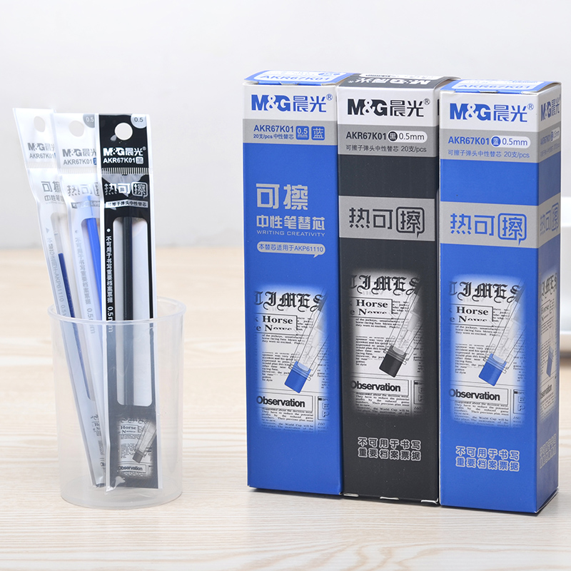M&G/晨光 可擦中性替芯 AKR67K01A (黑)0.5 单位:支