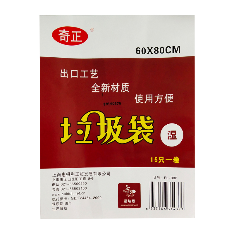 QZ/奇正 垃圾袋 FL-008 (咖啡色)(湿垃圾)60*80cm*1.3S 单位:卷