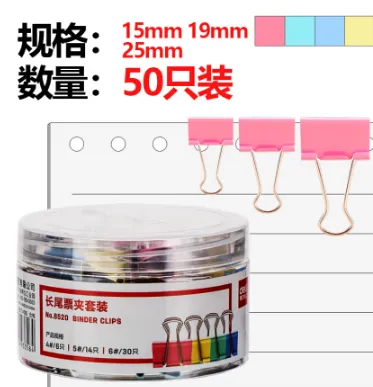 DELI/得力 长尾票夹套装 8520 混色 4#/5#/6# 50只 单位:筒