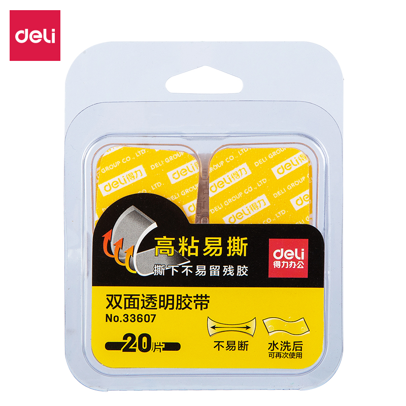 DELI/得力 双面 胶带 透明 33607 颜色：透明 单位:包