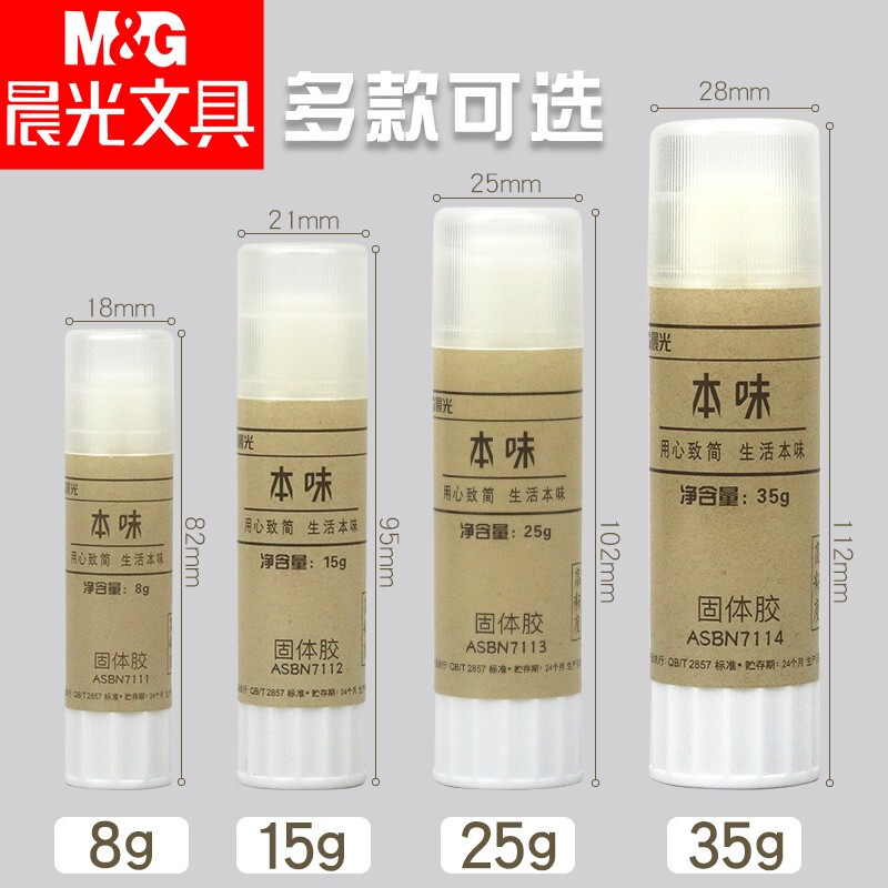 M&G/晨光 高粘度固体胶 ASBN7112 15g 单位:支