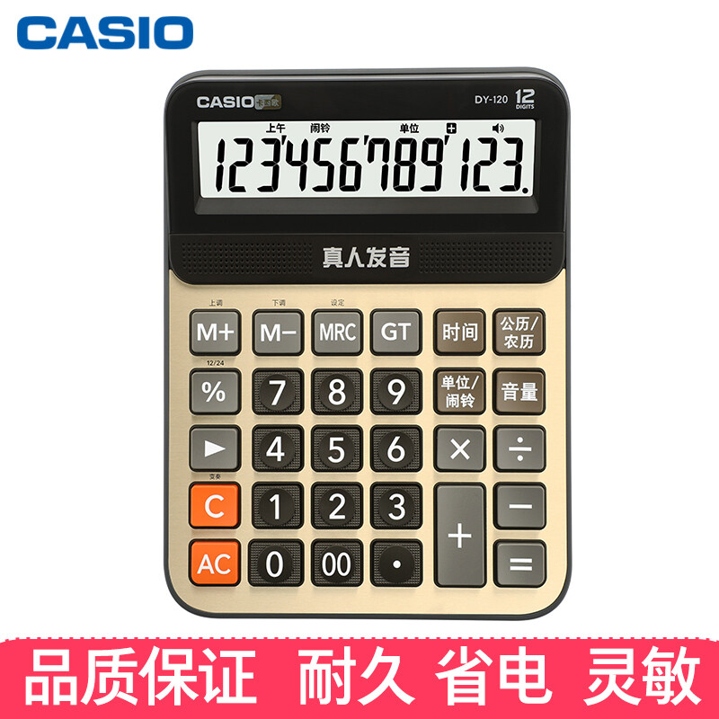CASIO/卡西欧 计算器 DY-120 单位:只