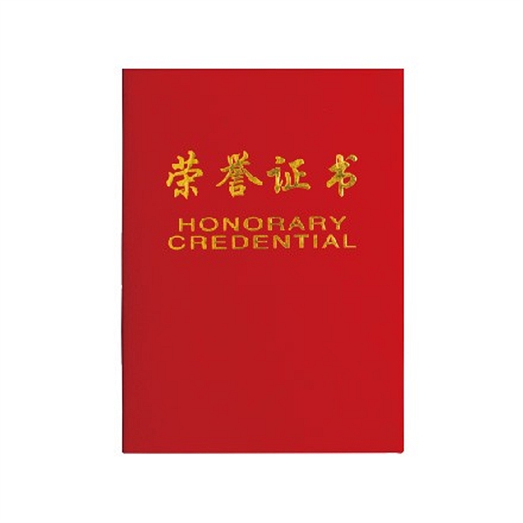 DELI/得力 荣誉证书 7577 红色 8K 单位:本