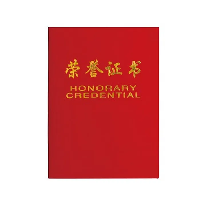 DELI/得力 荣誉证书 7577 红色 8K 单位:本