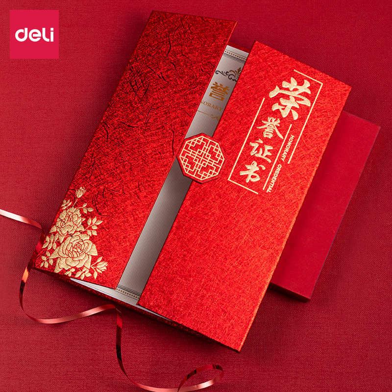 DELI/得力 荣誉证书 24819 12K 颜色：红色 单位:本