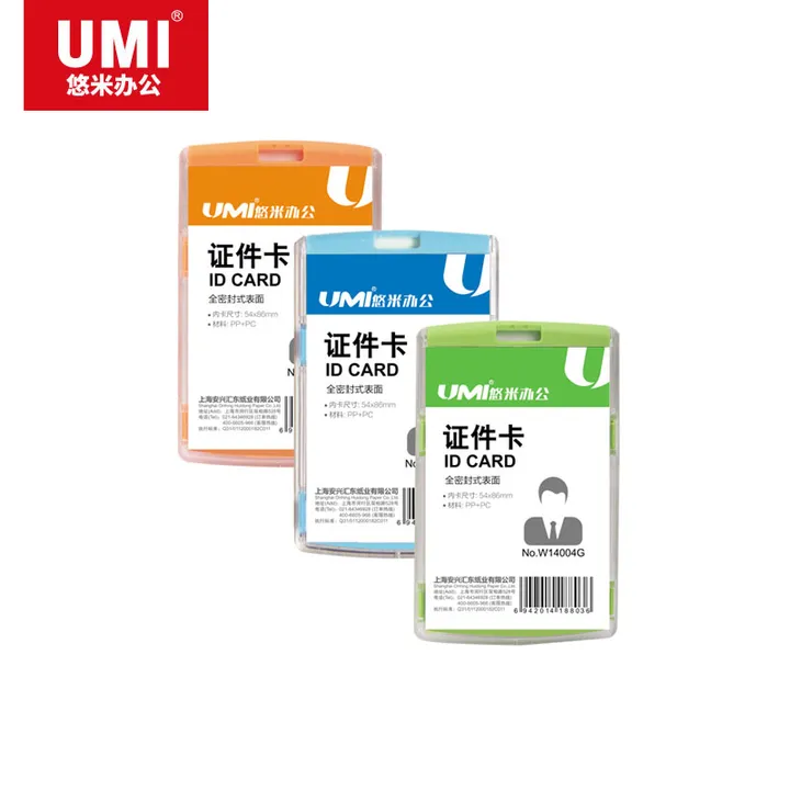 UMI/悠米 PC证件卡 W14004G 竖式 绿 单位:个