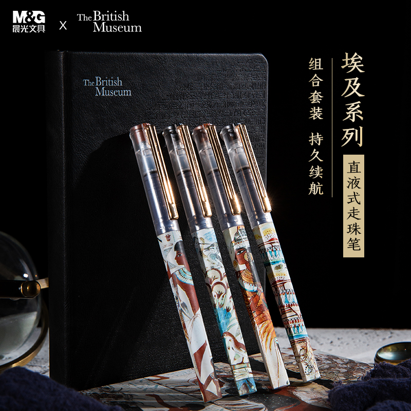M&G/晨光 直液式套装 HARP1349 单位:套