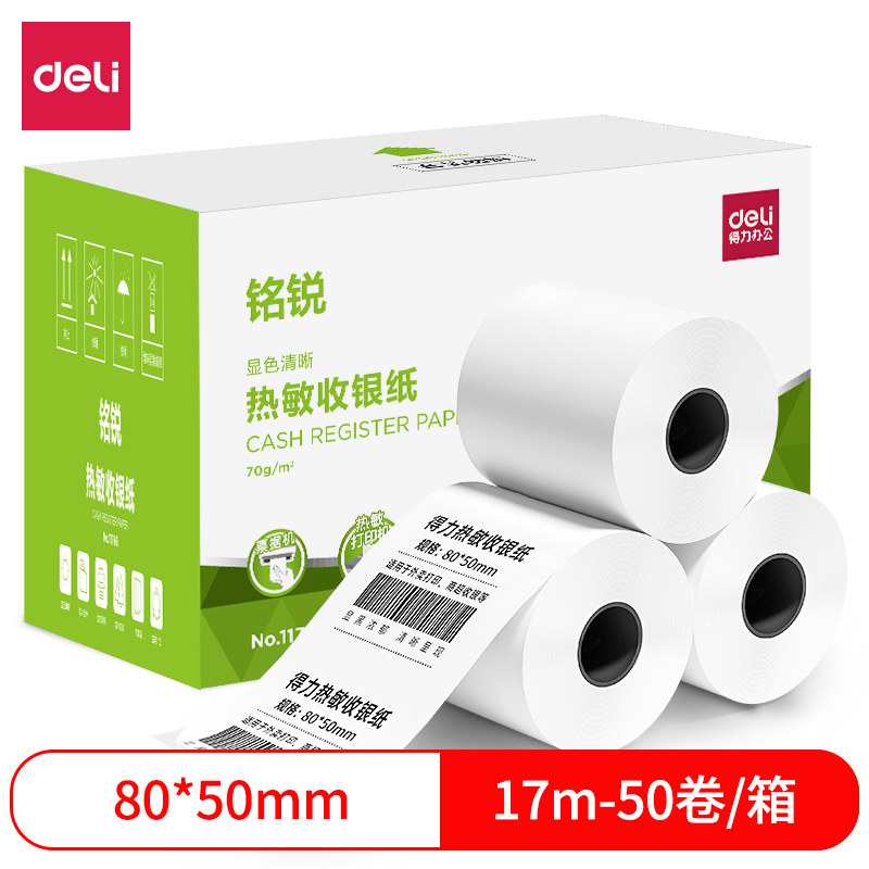 DELI/得力 收银纸 11766 颜色：白色 单位:箱