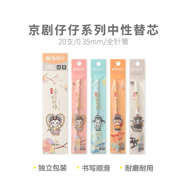 M&G/晨光 中性笔替芯 4460 单位:支