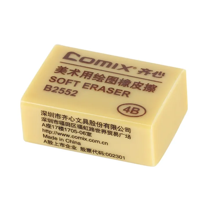COMIX/齐心 美术用橡皮擦 B2552 小 棕 30块 单位:块