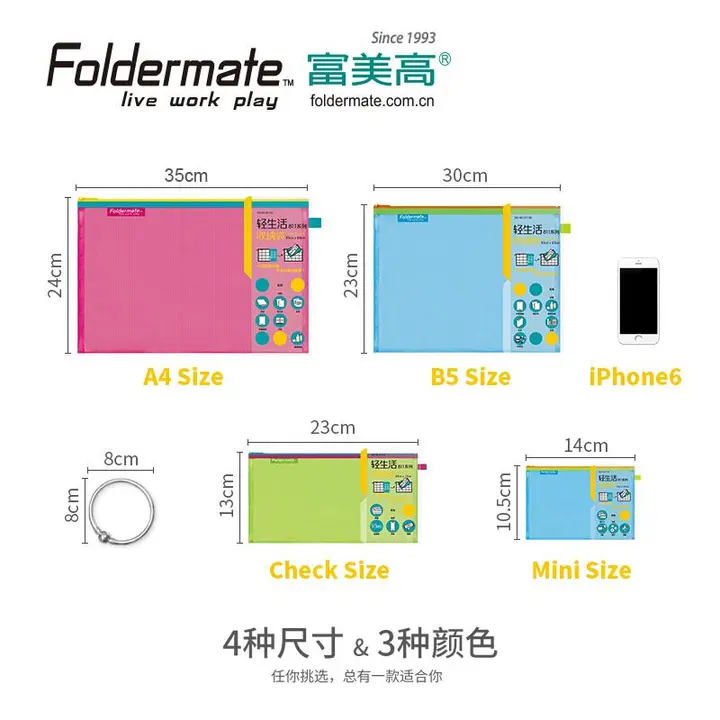 FOLDERMATE/富美高 单层尼龙网袋Carry Pouch 81138 -B5  (蓝色) 单位:个