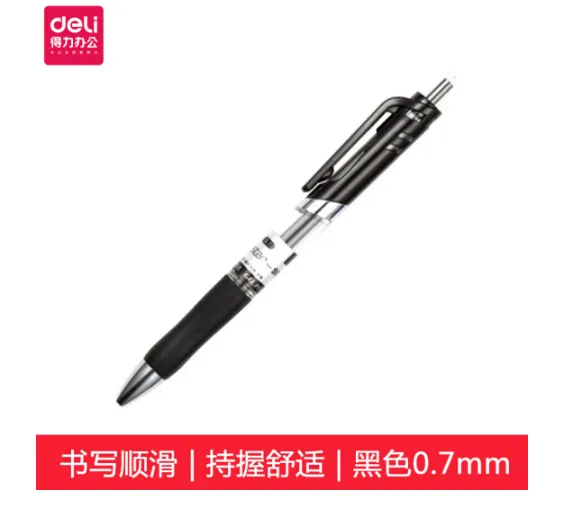 DELI/得力 中性笔 S02 颜色：黑色 规格：0.7mm 单位:支