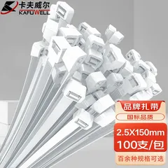 KAFUWELL/卡夫威尔 尼龙扎带 OT3059 尺寸:2.5×150mm 包装数:100支装 颜色:白色 单位:包