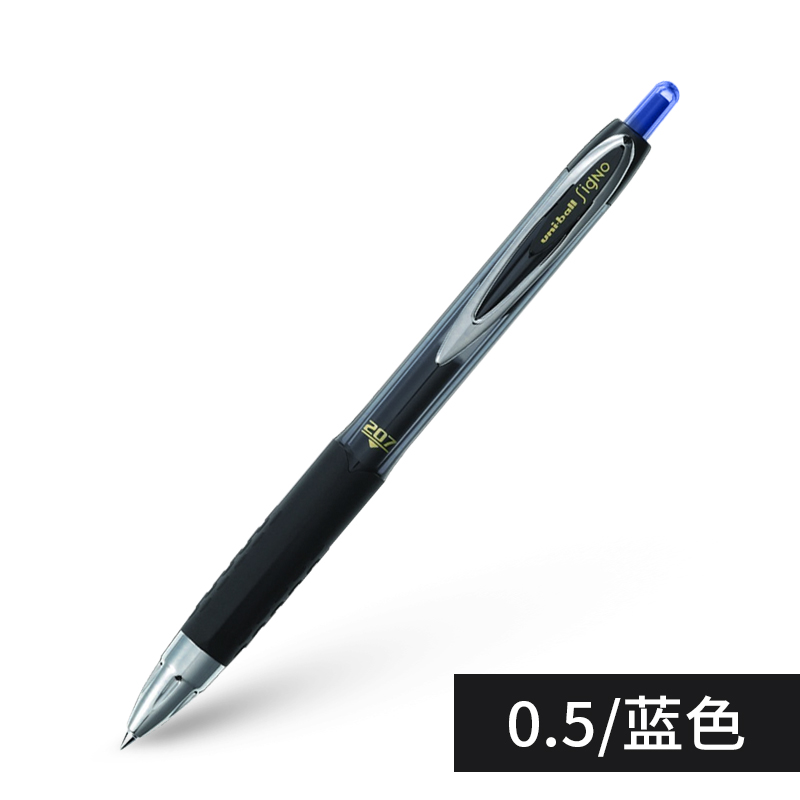 UNI/三菱 中性笔 UMN-207 蓝 0.5mm 单位:支