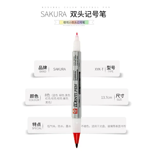 SAKURA/樱花 记号笔 XYK-T #19(红) 0.45mm 单位:支