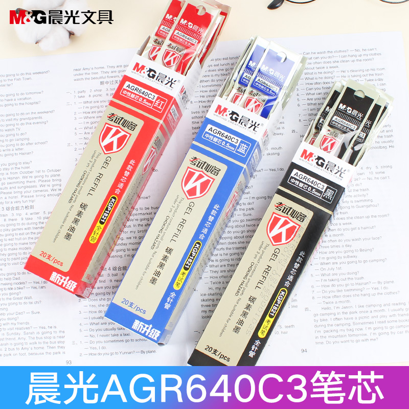 M&G/晨光 中性笔 KGP1821C 红 考试必备0.5 单位:支