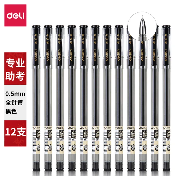 DELI/得力 中性笔 V69 颜色：黑色 单位:支