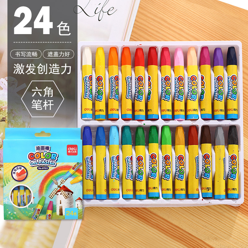 DELI/得力 油画棒 6963 颜色：混色 单位:盒