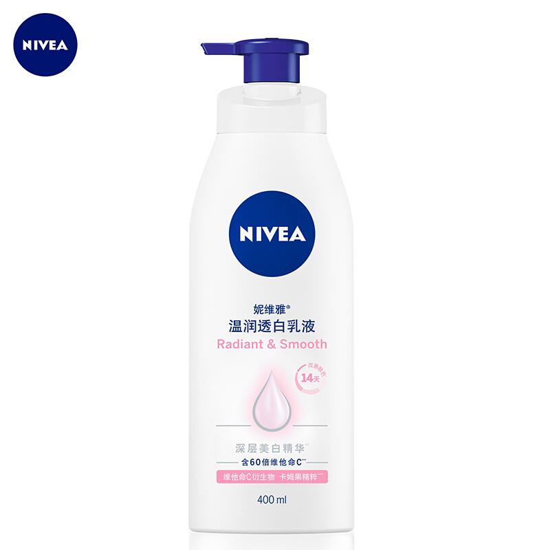 NIVEA/妮维雅 温润透白乳液 400ml 单位:支